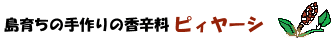 ���炿�̎���̍��h���@�s�B�[���[�V