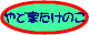 ��ǉ������̂�