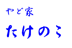 ��ǉƂ����̂�